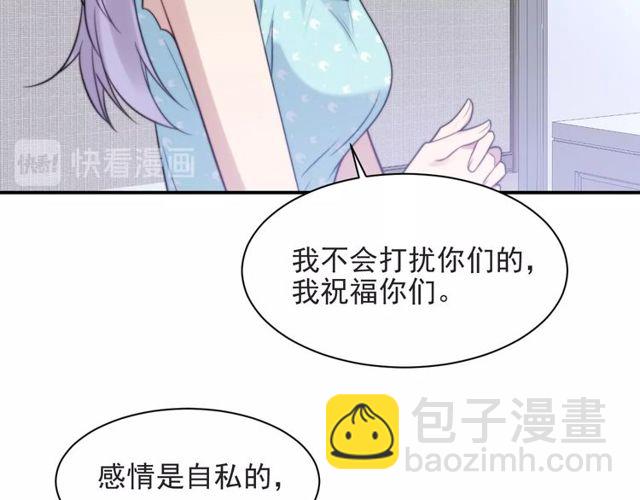 第47话 碰了我身体就是我的人38