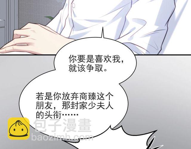 第47话 碰了我身体就是我的人40