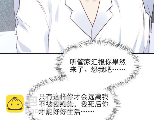 第47话 碰了我身体就是我的人47