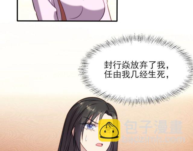 第47话 碰了我身体就是我的人5