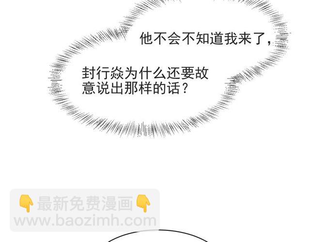 第47话 碰了我身体就是我的人54