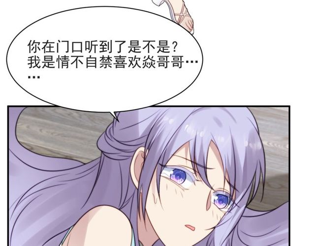 第47话 碰了我身体就是我的人63