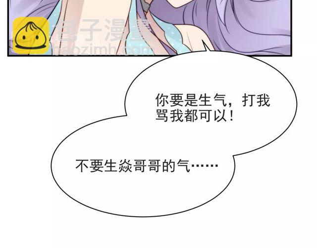 第47话 碰了我身体就是我的人64