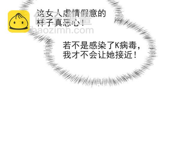 第47话 碰了我身体就是我的人66
