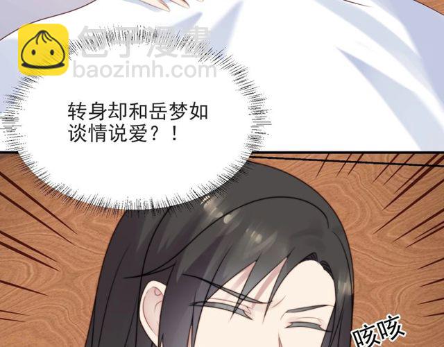 第47话 碰了我身体就是我的人7
