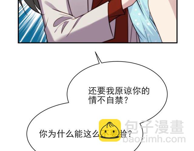 第47话 碰了我身体就是我的人73