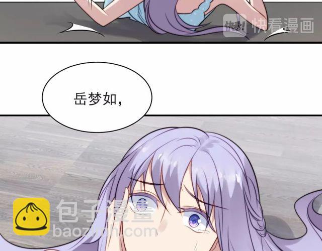 第47话 碰了我身体就是我的人77