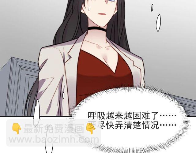 第47话 碰了我身体就是我的人80