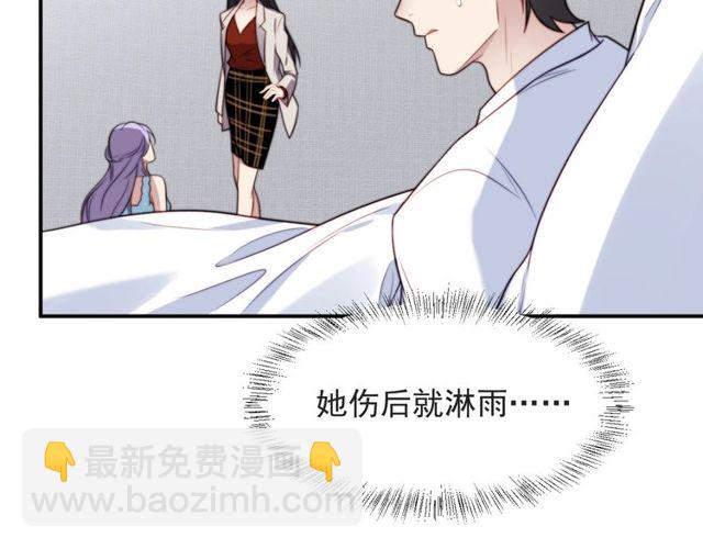 第47话 碰了我身体就是我的人82