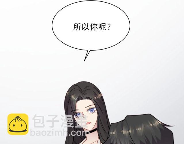 第47话 碰了我身体就是我的人85