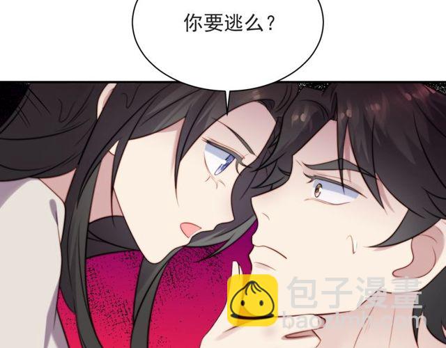 第47话 碰了我身体就是我的人91
