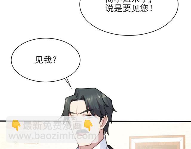 第49话 救治他的交易29