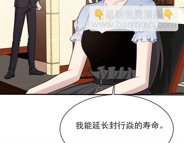 第49话 救治他的交易49