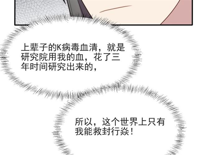 第49话 救治他的交易55