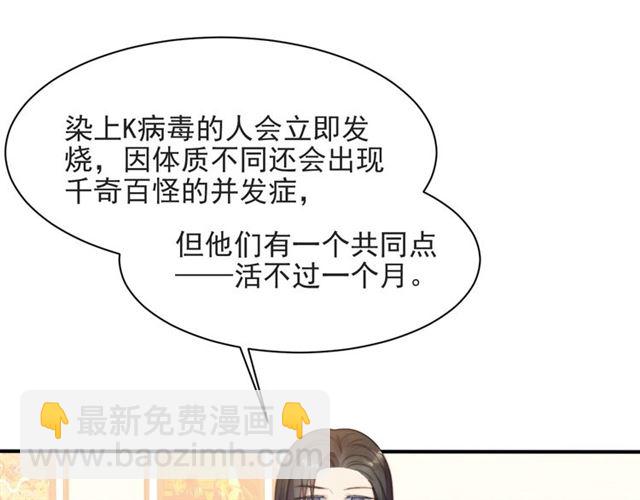 第49话 救治他的交易59