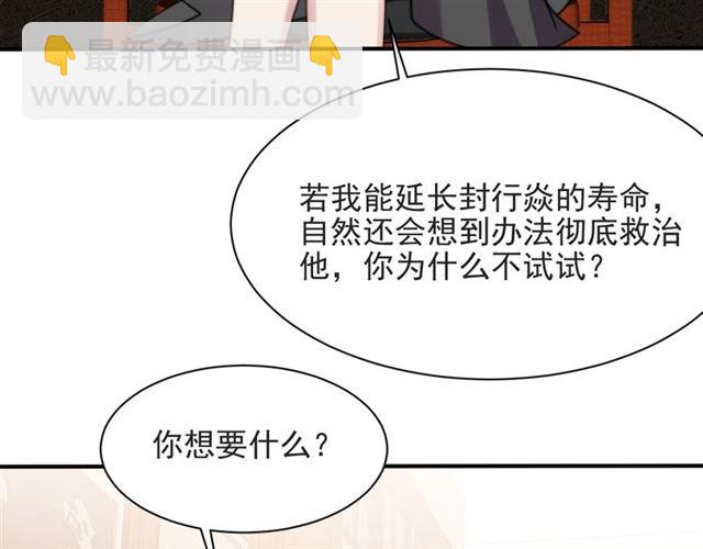 第49话 救治他的交易61