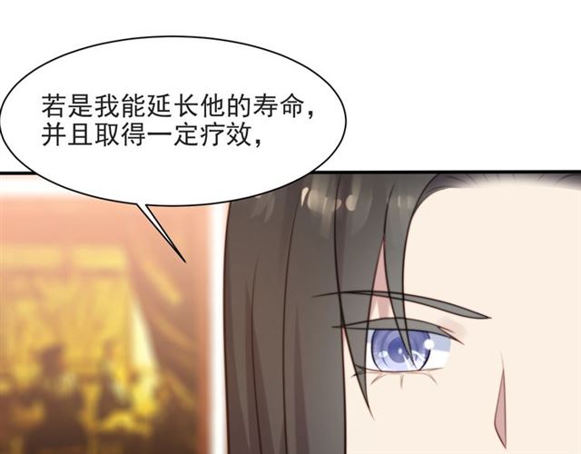 第49话 救治他的交易63