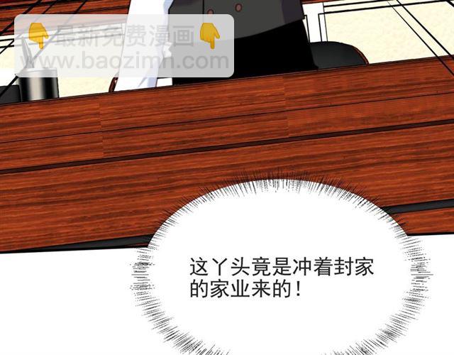 第49话 救治他的交易67