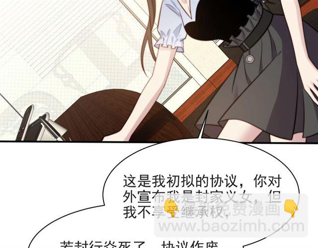 第49话 救治他的交易70