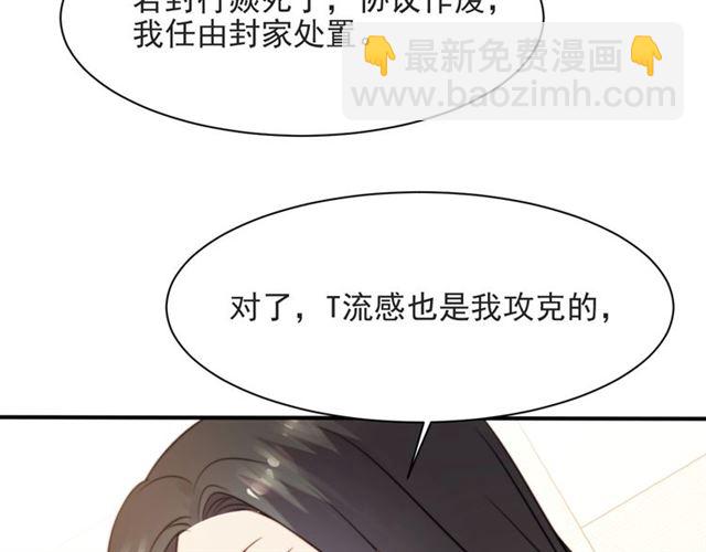 第49话 救治他的交易71