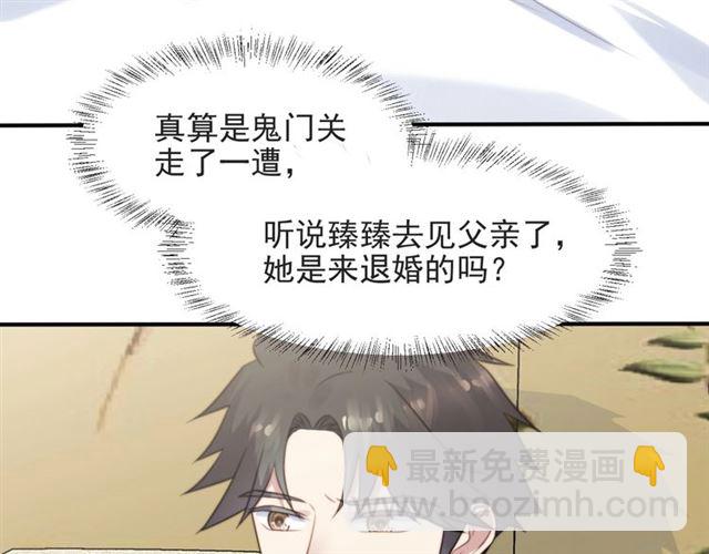 第49话 救治他的交易77