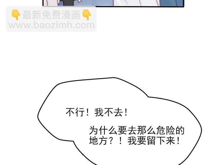 第53话 盛装宴会的邀舞10