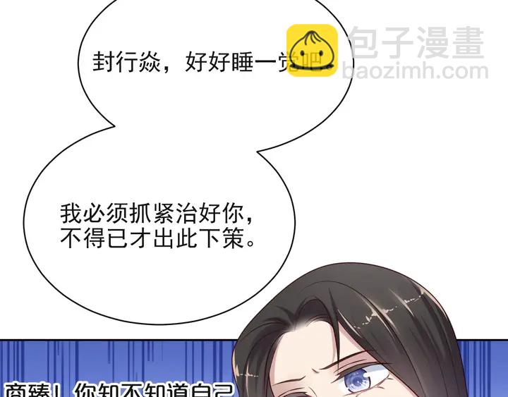 第53话 盛装宴会的邀舞107