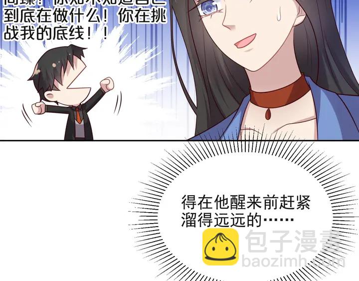第53话 盛装宴会的邀舞108