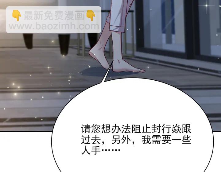 第53话 盛装宴会的邀舞112