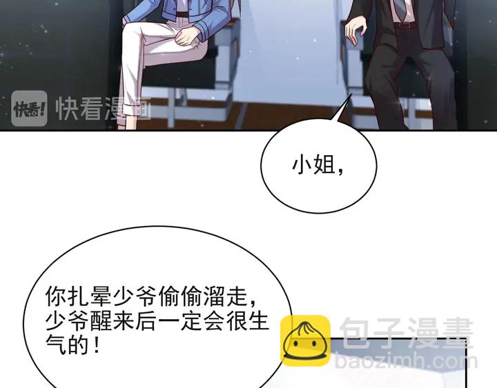 第53话 盛装宴会的邀舞117