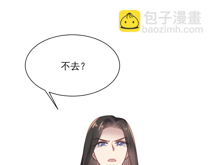 第53话 盛装宴会的邀舞12
