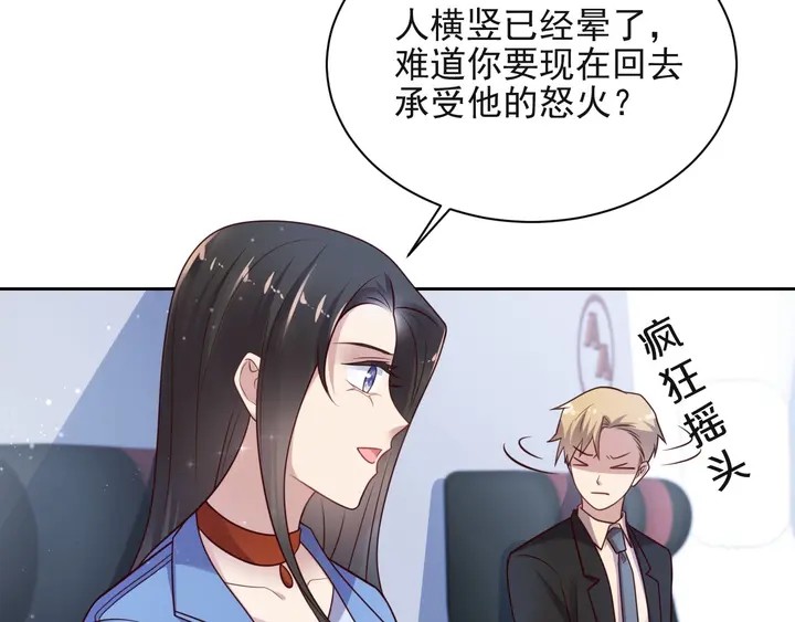 第53话 盛装宴会的邀舞120