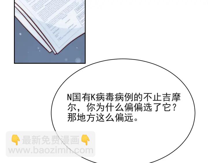 第53话 盛装宴会的邀舞124
