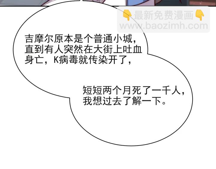 第53话 盛装宴会的邀舞127
