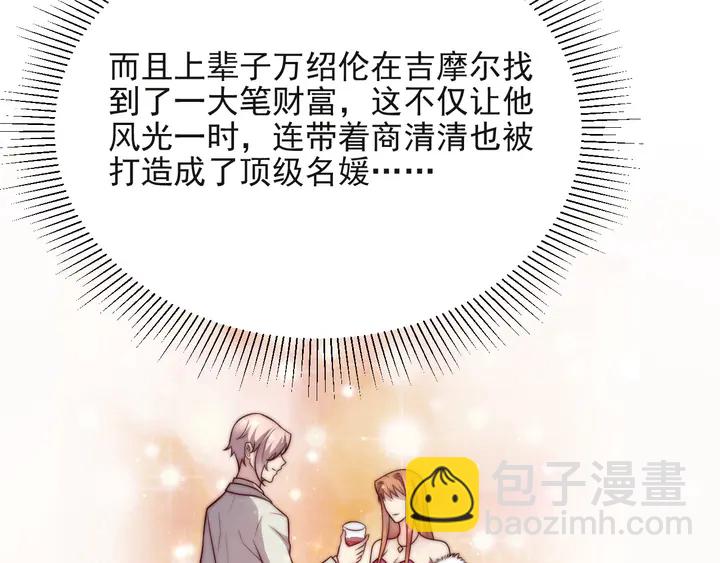 第53话 盛装宴会的邀舞129