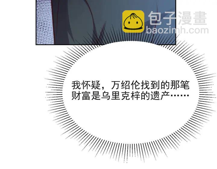 第53话 盛装宴会的邀舞133