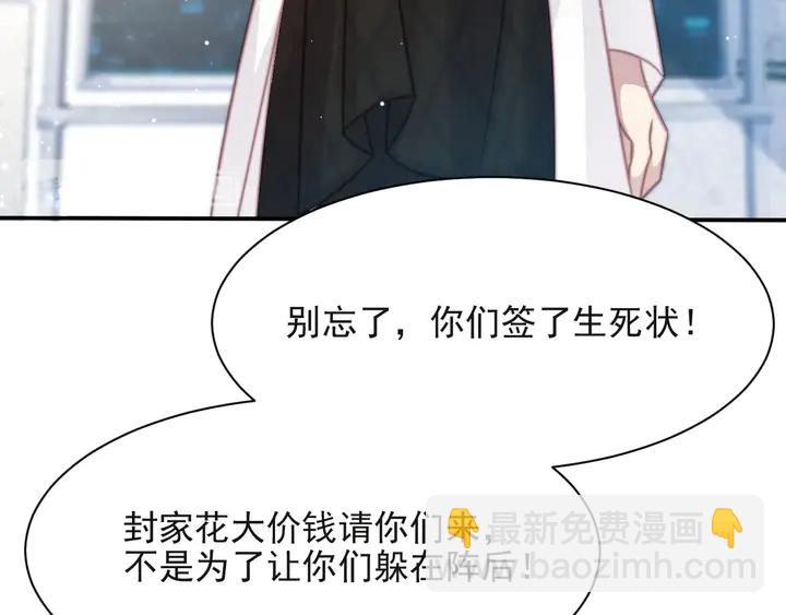 第53话 盛装宴会的邀舞14