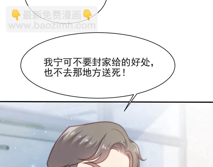 第53话 盛装宴会的邀舞19