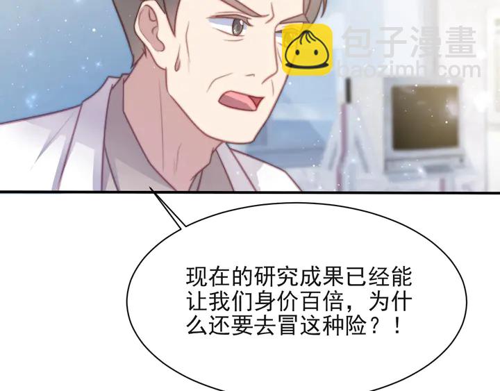 第53话 盛装宴会的邀舞20
