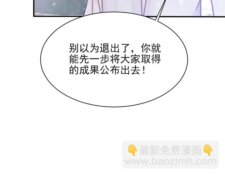 第53话 盛装宴会的邀舞23