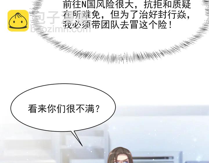 第53话 盛装宴会的邀舞33