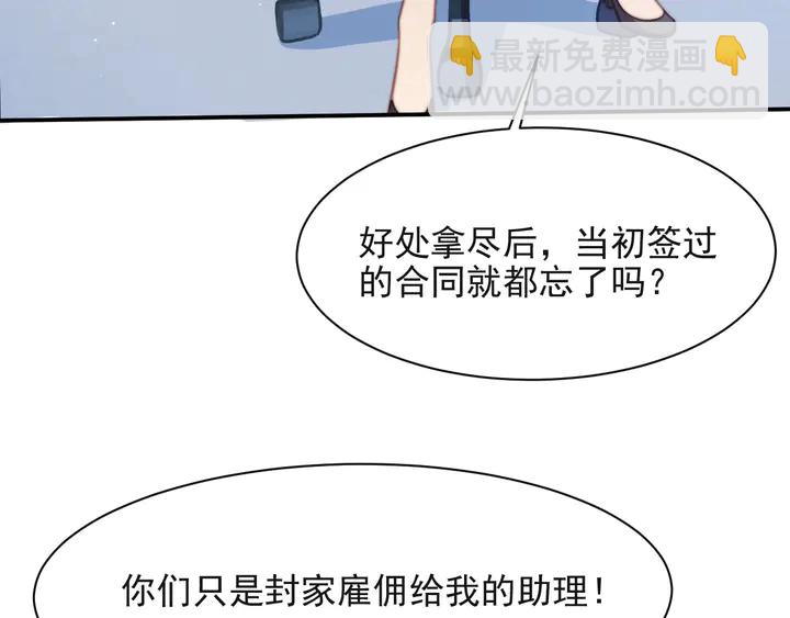 第53话 盛装宴会的邀舞35