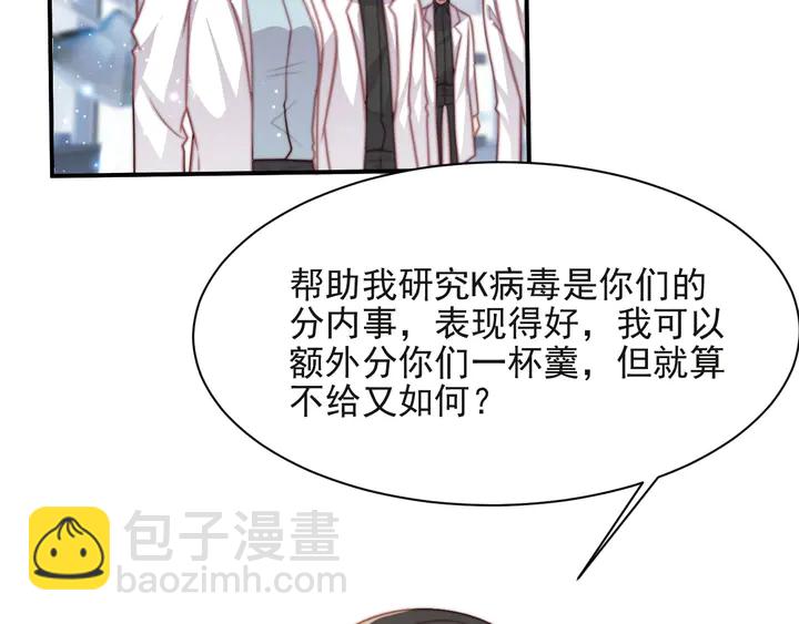 第53话 盛装宴会的邀舞37