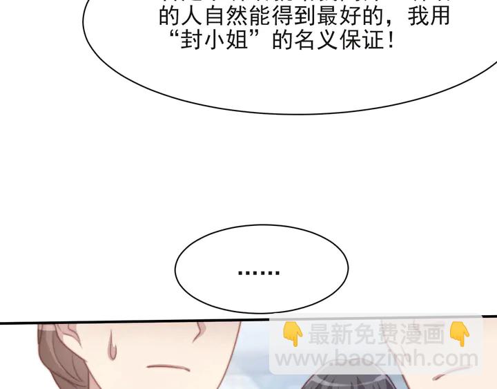第53话 盛装宴会的邀舞40