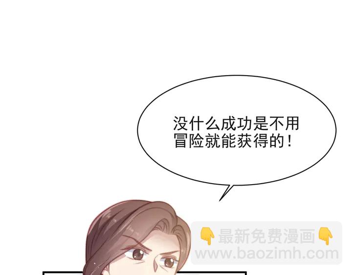 第53话 盛装宴会的邀舞43