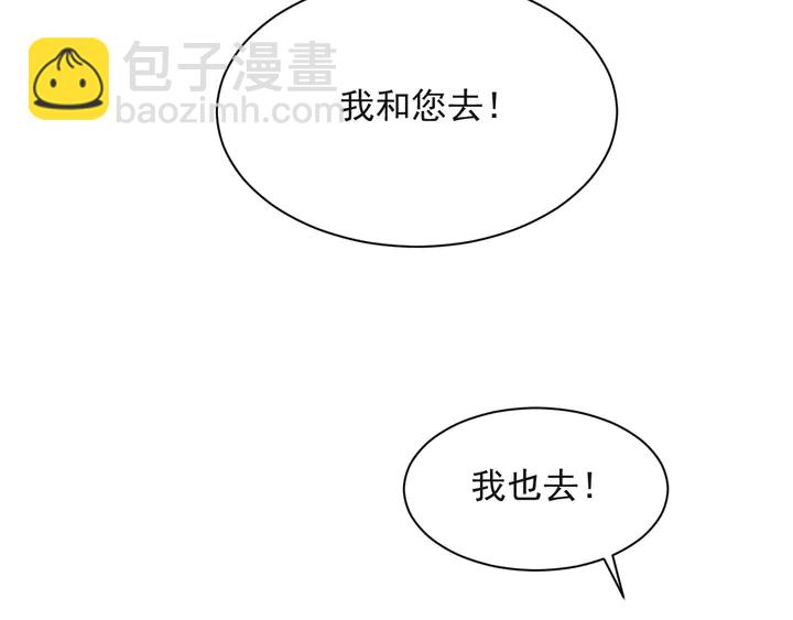 第53话 盛装宴会的邀舞45