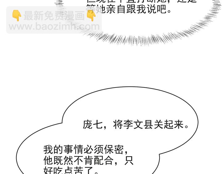 第53话 盛装宴会的邀舞59
