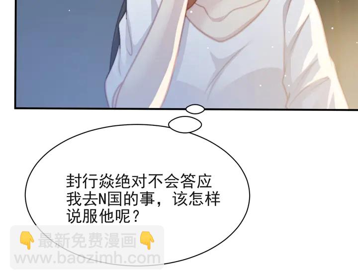 第53话 盛装宴会的邀舞69