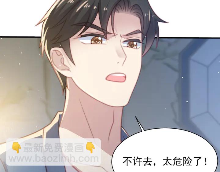 第53话 盛装宴会的邀舞74