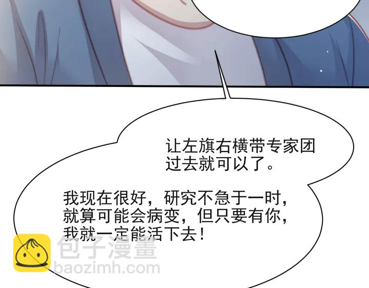 第53话 盛装宴会的邀舞75